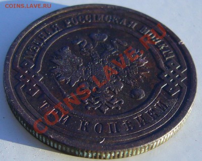3 копейки 1910 г. до 05.07-21.00.00 по МСК - P1060992.JPG