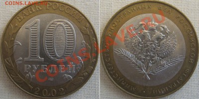 10 копеек 2007 М, 6 соударений. До 04.07.12 11:00 по МСК - 10рЮБ соударение