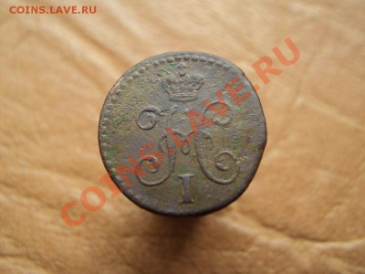 4 коп. серебром 1846 см до 05.07.12 22:00 по мск. вр. - DSC03727.JPG