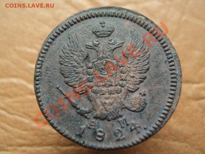 2 копейки 1823,24 км ам.копаные двундели с неплохим рельефом - DSC03717.JPG