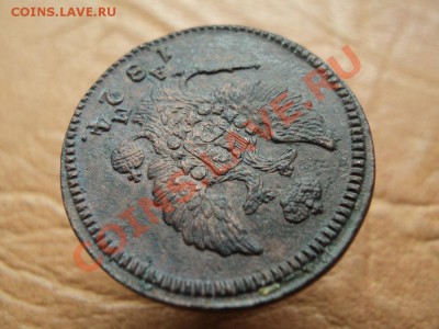 2 копейки 1823,24 км ам.копаные двундели с неплохим рельефом - DSC03720.JPG