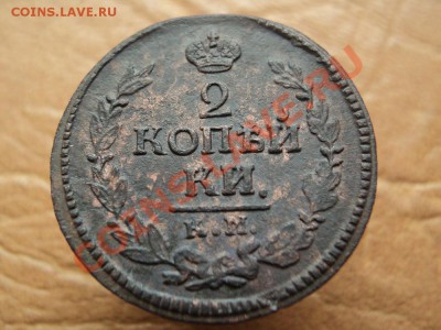 2 копейки 1823,24 км ам.копаные двундели с неплохим рельефом - DSC03721.JPG