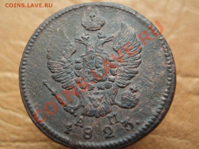 2 копейки 1823,24 км ам.копаные двундели с неплохим рельефом - DSC03722.JPG