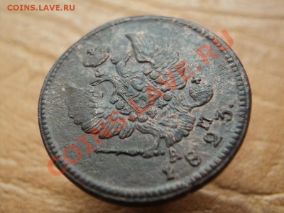2 копейки 1823,24 км ам.копаные двундели с неплохим рельефом - DSC03723.JPG