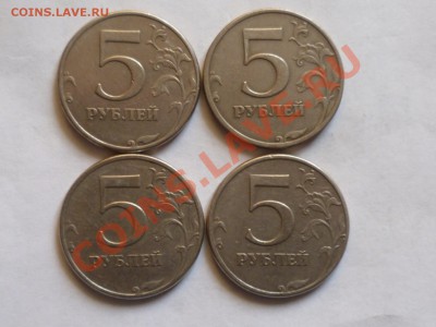 5 руб 1997 г простые,точка средняя? - P1040453
