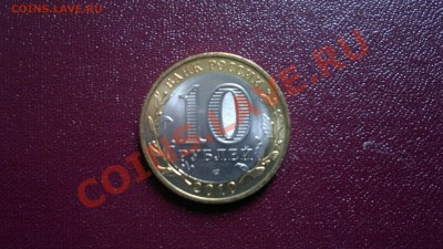 ЯНАО, 1шт, 2010г, из мешка, до 07.07.2012 - 27062012232