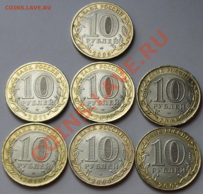 10 руб.Биметалл. 7 шт. до 07.07.12. в 22:00 по Москве. - Аук1.JPG