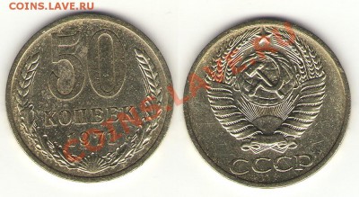 Куплю 50 копеек 1971 - 50-71