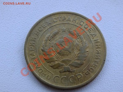 5 копеек 1930 года.БРАК!!! - DSCF4762.JPG