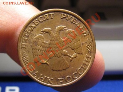 Два раскола 50 руб.и 1 руб. - IMG_1177.JPG