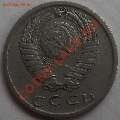 15 коп.-1980г  непрочекан на оцен. - DSCF0988.JPG