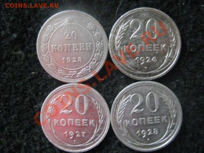 Серебро. 20 копеек. 4шт. 23, 24, 27 и 28. До 6.07.2012г. - 20к. 4 шт 002.JPG