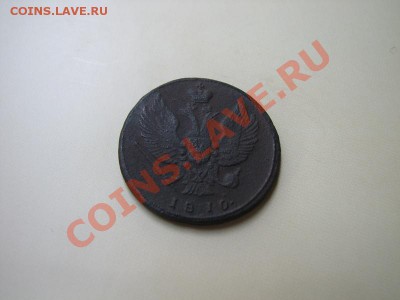 _2 коп 1810 год КМ до 05.07.2012 в 22:00 - 2