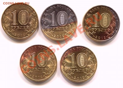 10руб.2012г.СПМД.1150летРос.Госуд.(Расслоение)-09.07. 22:00 - img120_1