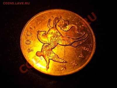 50 копеек 2010ММД полный раскол аверса до 05.07.12 - DSCN0315.JPG