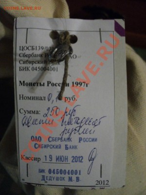 ! 10 копеек мешок 2500 штук ! солянка! до 06.07.12 - DSC03447.JPG