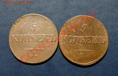 5 коп. 1831,34 г. СМ до 06.07.12. в 22.00 мв - DSC06834.1