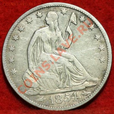 США Халф 1854О, Даймы 1891, 1854 на оценку качества - 1