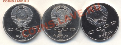 1р БОРОДИНО,70лет, ЛЕБЕДЕВ пруф до 5.07.12 22-00 - Изображение 2101