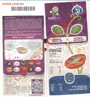 Билет EURO-2012!!! помогите определить цену - билетъ