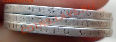 50 копъекъ 1899г.*,1899 птичка,1899 (А.Г) до 5.07.12 22.00вм - Изображение 105