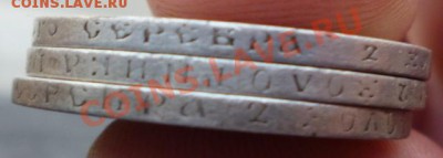 50 копъекъ 1899г.*,1899 птичка,1899 (А.Г) до 5.07.12 22.00вм - Изображение 106