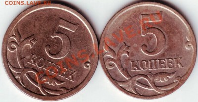 5 копеек 2007 г. М Прошу опознать разновид. - IMAGE0060.JPG