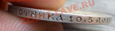 50 копъекъ 1907 (Э.Б) и 1911 (Э.Б) на оценку - Изображение 114