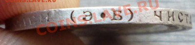 50 копъекъ 1907 (Э.Б) и 1911 (Э.Б) на оценку - Изображение 121