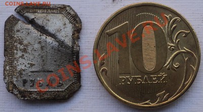 Жетон."1 рубль.Трактирная марка".Белый! - DSC00003.JPG
