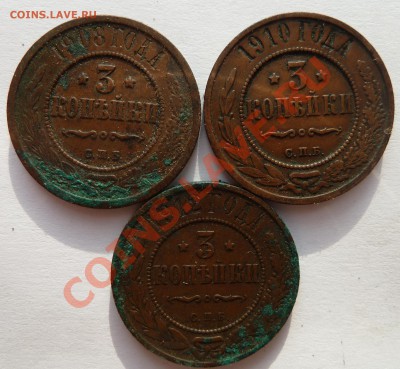 3 копейки 1908,1910,1912 до 9.7.2012 (22.00 мск) - реверс
