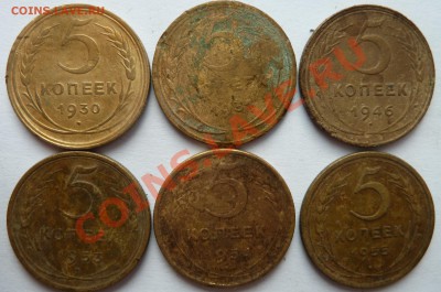 5 копеек 1930,31,46,53,54,55 до 9.07.2012 (22.00 мск) - 5 коп реверс