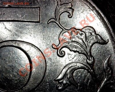 5 рублей 2010 ммд Помогите определить штамп - grab2012-07-03_20-02-29_701