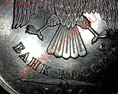 5 рублей 2010 ммд Помогите определить штамп - grab2012-07-03_20-03-32_639