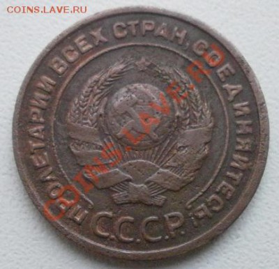 2 копейки 1924г гладкий гурт. - P7030062.JPG