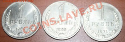 СССР Рубли - IMG_0002.JPG