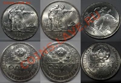 Рубль 1924 AU_________________7.07.2012 (суббота) 22:05 - 020720123[1]