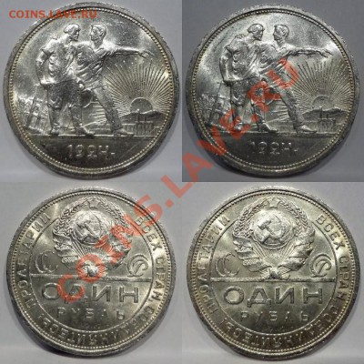 Рубль 1924 XF_________________7.07.2012 (суббота) 22:05 - 020720124[1]