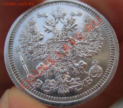 20 копеек 1908г. СПБ ЭБ Хорошая! До 07.07.2012 в 21-00 мск. - 4