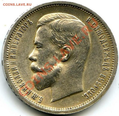50 копъекъ 1907 (Э.Б) и 1911 (Э.Б) на оценку - 2405297685