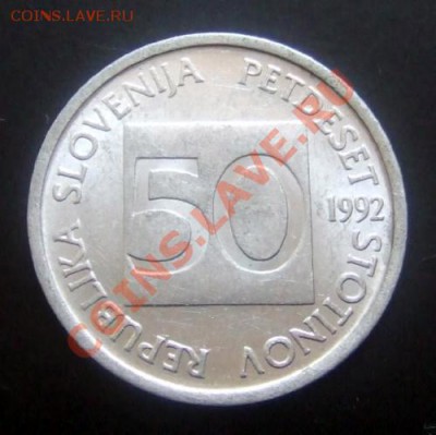 СЛОВЕНИЯ 50 стотинов (1992) Пчела до 05.07. (22.00) - Словения 50 стотинов (1992) Р