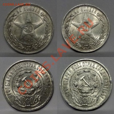 50 копеек 1922 (П ・Л) AU___________7.07.2012 (суббота) 22:05 - 020720129[1]