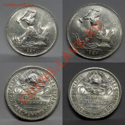 Полтинник 1924 (П ・Л) AU___________7.07.2012 (суббота) 22:05 - 0207201210[1]