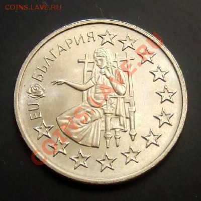 БОЛГАРИЯ 50 стотинок (2005) Евросоюз до 05.07. (22.00) - Болгария 50 стотинок (2005) Евросоюз А