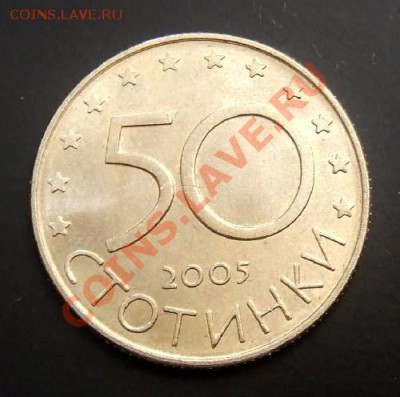 БОЛГАРИЯ 50 стотинок (2005) Евросоюз до 05.07. (22.00) - Болгария 50 стотинок (2005) Евросоюз Р