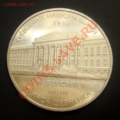 УКРАИНА 2 гривны (2004) Университет до 05.07. (22.00) - Украина 2 гривны (2004) Университет А