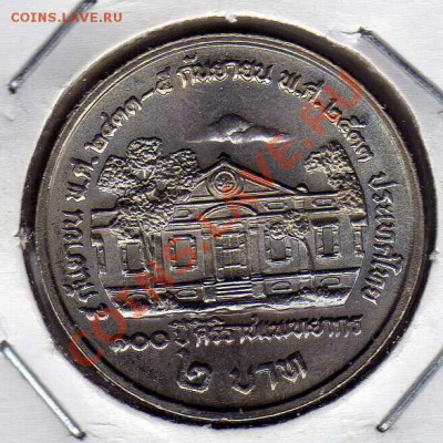 Таиланд 2 бата 1990 Медколледж до 09.07.12 в 22.00мск (2669) - img998