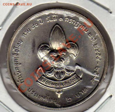 Таиланд 2 бата 1991 Бойскауты до 09.07.12 в 22.00мск (2670) - img966