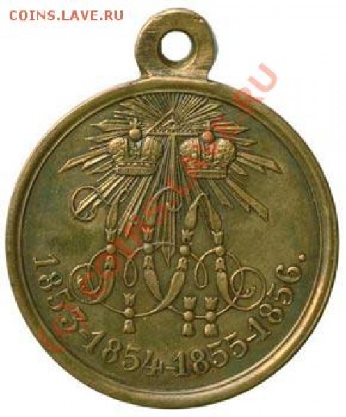 Опознание юбилейной медали 1853-1859 - 1212