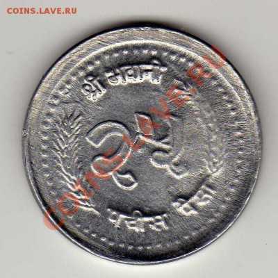Непал 25 пайса 1983 до 09.07.12 в 22.00мск (2622) - img006